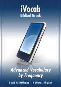 Ivocab Biblical Greek: Advanced Vocabulary by Frequency (ivocab)