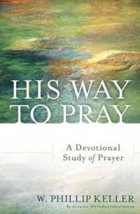 His Way to Pray - a Devotional Study of Prayer