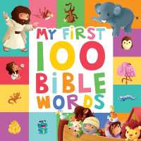 My First 100 Bible Words （Board Book）