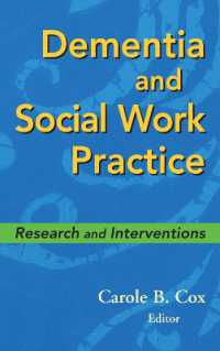 認知症とソーシャルワーク<br>Dementia and Social Work Practice : Research and Interventions （1ST）