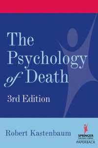 死の心理学（第３版）<br>The Psychology of Death （3 New）