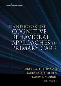 プライマリ・ケアにおける認知行動アプローチ：ハンドブック<br>Handbook of Cognitive Behavioral Approaches in Primary Care