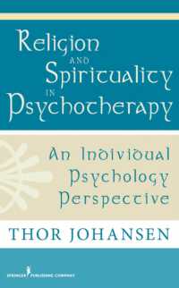 精神療法における宗教とスピリチュアリティ（第５版）<br>Religion and Spirituality in Psychotherapy : An Individual Psychology Perspective -- Hardback