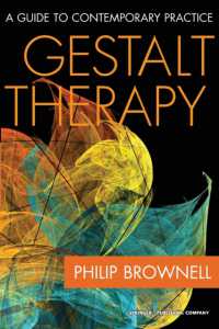ゲシュタルト療法：実践ガイド<br>Gestalt Therapy : A Guide to Contemporary Practice