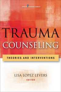 トラウマ・カウンセリング：理論と介入<br>Trauma Counseling : Theories and Interventions