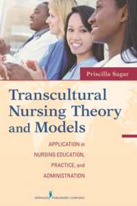 異文化看護の理論とモデル<br>Transcultural Nursing Theory and Models : Application in Nursing Education, Practice, and Administration