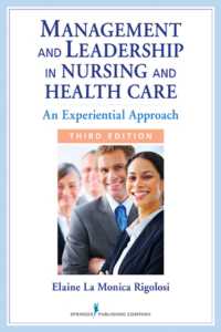 看護およびヘルスケアにおける管理とリーダーシップ（第３版）<br>Management and Leadership in Nursing and Health Care : An Experiential Approach （3RD）
