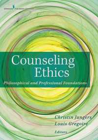 カウンセリングの倫理<br>Counseling Ethics : Philosophical and Professional Foundations