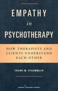 精神療法における共感<br>Empathy in Psychotherapy : How Therapists and Clients Understand Each Other