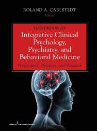 臨床心理学・精神医学・行動医学：統合ハンドブック<br>Handbook of Integrative Clinical Psychology, Psychiatry, and Behavioral Medicine : Perspectives, Practices, and Research