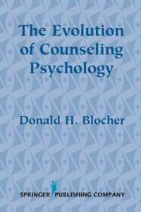 相談心理学の発展<br>The Evolution of Counseling Psychology