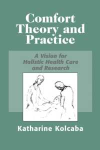 コルカバ・コンフォ－ト理論：理論の開発過程と実践への適用<br>Comfort Theory and Practice : A Vision for Holistic Health Care and Research