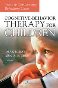 児童のための認知行動療法<br>Cognitive Behavior Therapy for Children : Treating Complex and Refractory Cases