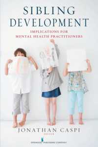 きょうだい関係と発達<br>Sibling Development : Implications for Mental Health Practitioners