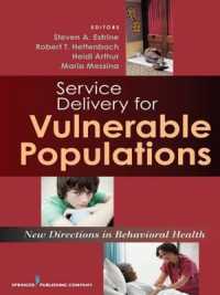弱者のためのサービス供給：行動医療の新傾向<br>New Directions in Human Services Delivery : Strategies for Vulnerable Populations