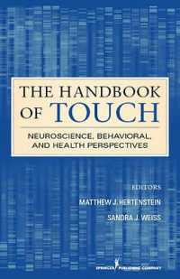 触覚ハンドブック<br>The Handbook of Touch : Neuroscience, Behavioral, and Health Perspectives
