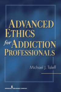 依存症専門家のための倫理<br>Advanced Ethics for Addiction Professionals