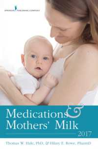 薬剤と母乳（第１７版）<br>Medications & Mothers' Milk 2017 （17TH）