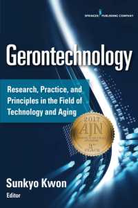 ジェロンテクノロジー：テクノロジーと加齢研究における調査、実践と原理<br>Gerontechnology : Research, Practice, and Principles in the Field of Technology and Aging （2ND）
