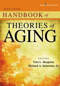 加齢理論ハンドブック（第３版）<br>Handbook of Theories of Aging （3RD）