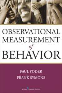 行動の観察と測定<br>Observational Measurement of Behavior