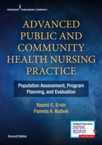 公衆・地域保健看護上級テキスト（第２版）<br>Advanced Public and Community Health Nursing Practice : Population Assessment, Program Planning and Evaluation （2ND）