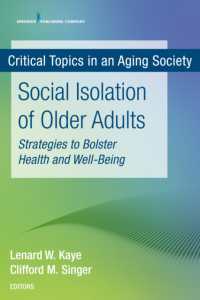 高齢者の社会的孤立<br>Social Isolation of Older Adults : Strategies to Bolster Health and Well-Being