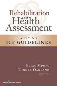 リハビリテーションとヘルスアセスメント：ICFガイドラインの応用<br>Rehabilitation and Health Assessment : Applying ICF Guidelines