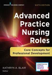 高度実践看護（第６版）<br>Advanced Practice Nursing Roles : Core Concepts for Professional Development （6TH）