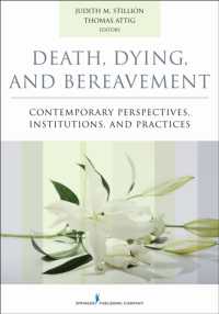 死、臨終と死別：現代の視座、制度と実践<br>Death, Dying, and Bereavement : Contemporary Perspectives, Institutions, and Practices