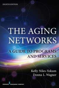加齢ネットワーク（第８版）<br>The Aging Networks : A Guide to Programs and Services （8TH）