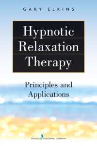 催眠リラクゼーション療法<br>Hypnotic Relaxation Therapy : Principles and Applications