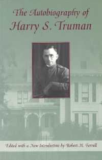 トルーマン自伝<br>The Autobiography of Harry S.Truman (Give 'em Hell Harry)