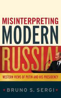 現代ロシアに対する誤解<br>Misinterpreting Modern Russia : Western Views of Putin and His Presidency