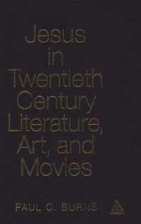 20世紀の芸術・映画に見るイエス<br>Jesus in Twentieth Century Literature, Art, and Movies