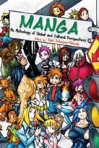 世界から見たマンガ文化<br>Manga : An Anthology of Global and Cultural Perspectives （Reprint）