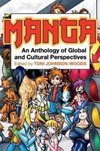 世界から見たマンガ文化<br>Manga : An Anthology of Global and Cultural Perspectives