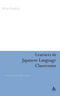 日本語教室における学習者<br>Learners in Japanese Language Classrooms : Overt and Covert Participation