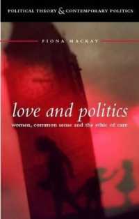 女性とケアの政治学<br>Love and Politics : Women Politicians and the Ethics of Care