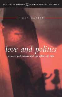 女性とケアの政治学<br>Love and Politics : Women Politicians and the Ethics of Care