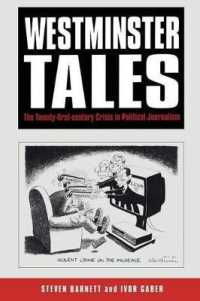 政治ジャーナリズムの危機<br>Westminster Tales : The Twenty-first-Century Crisis in Political Journalism
