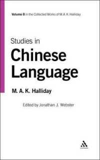 ハリデー全集　第８巻：中国語研究<br>Studies in Chinese Language : Volume 8 (Collected Works of M.A.K. Halliday)