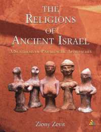 古代イスラエルの宗教：視差的アプローチの総合<br>The Religions of Ancient Israel : A Synthesis of Parallactic Approaches