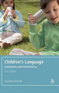 児童の言語：見解の一致と論争（改訂版）<br>Children's Language: Revised Edition : Consensus and Controversy （2ND）