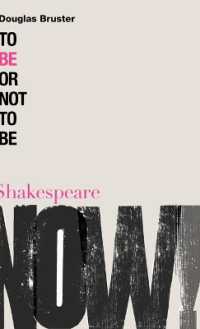 生きるべきか死ぬべきか（今、シェイクスピア！）<br>To Be or Not to Be (Shakespeare Now!)
