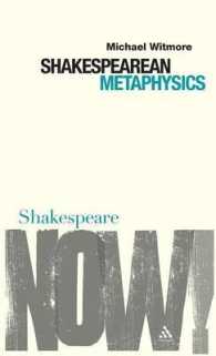 シェイクスピアの形而上学<br>Shakespearean Metaphysics (Shakespeare Now!)