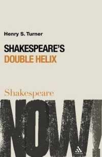 シェイクスピアの二重らせん<br>Shakespeare's Double Helix (Shakespeare Now!)