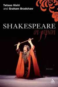 日本におけるシェイクスピア<br>Shakespeare in Japan