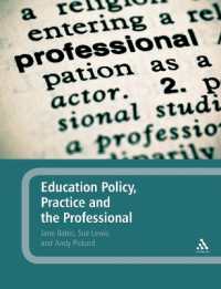 英国の教育政策、実践と専門家：歴史的考察<br>Education Policy, Practice and the Professional