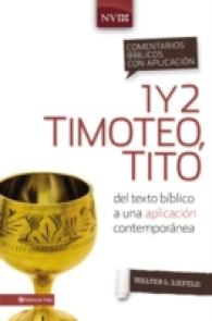 Comentario biblico con aplicacion NVI 1 y 2 Timoteo, Tito/ NIV Bible Commentary with application Timothy, Titus : Del texto bblico a una aplicacin con （Reprint）